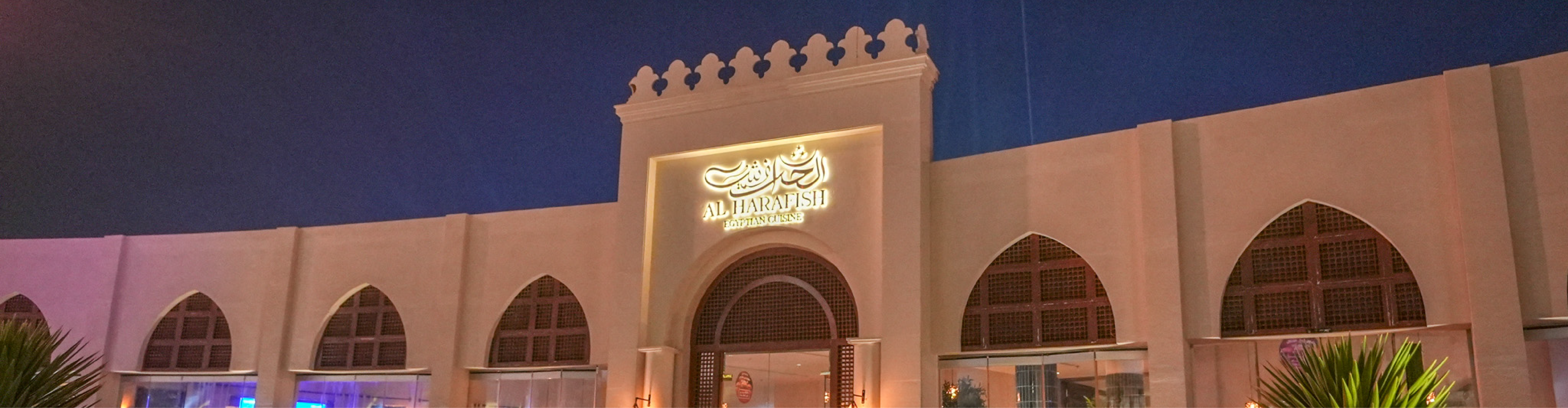 Al Harafish