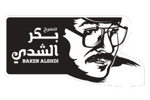 Bakr alshedi Theater