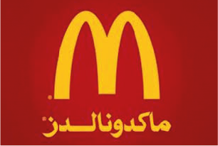 McDonalds